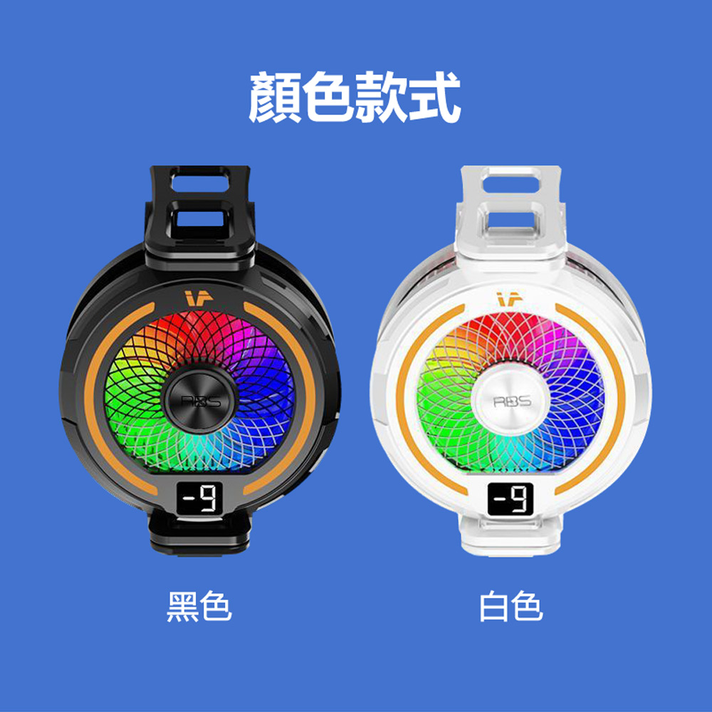 MC-SL83 Ai智慧溫控 磁吸背夾雙用 數顯溫度半導體製冷手機散熱器(強磁吸力 三檔調節降溫 炫彩燈光)