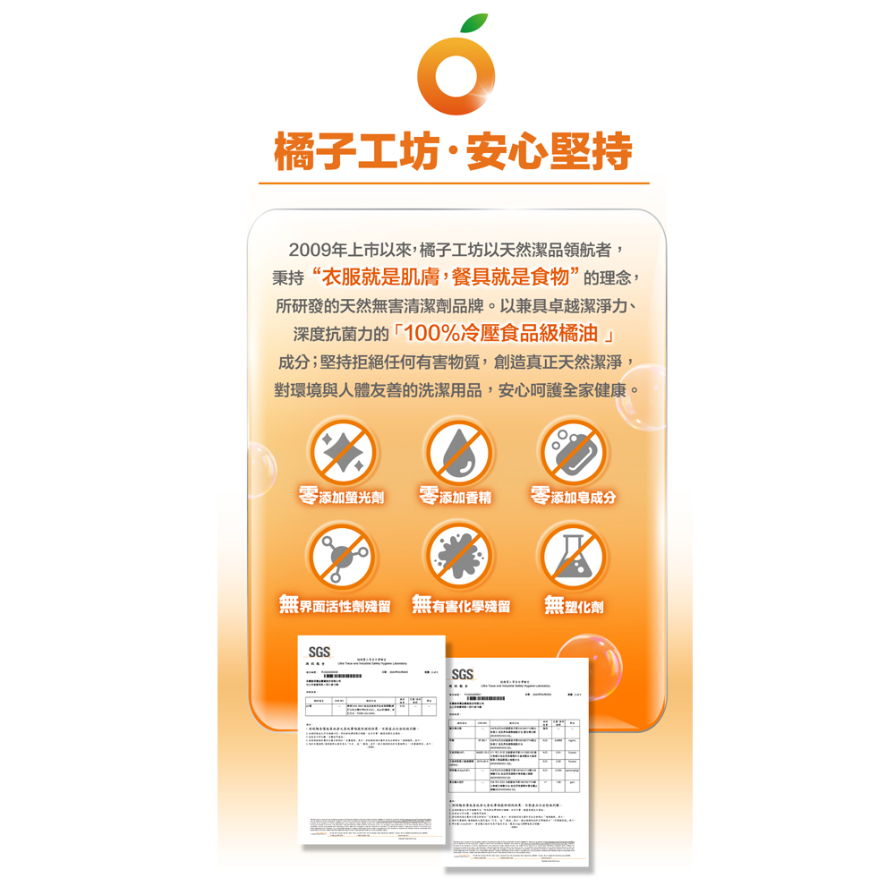 【橘子工坊】去垢酵素碗盤洗滌液(洗碗精)補充包500ML/包