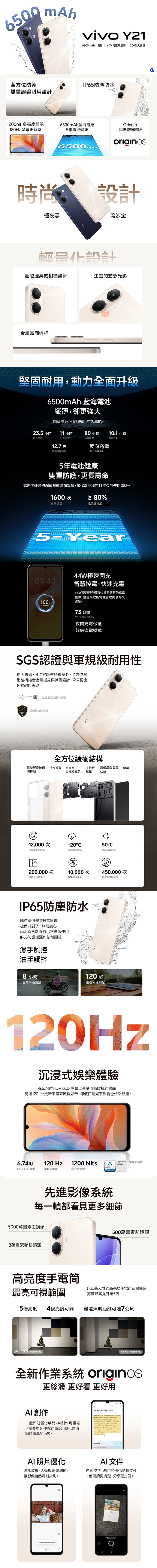 vivo Y21 5G (4G/128G)