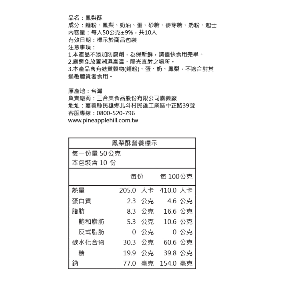 鳳梨酥10入禮盒B 鳳梨酥5入+旺萊和菓子3入禮盒C(附禮盒袋)任選 【2026中秋限定】【預購-8/17陸續出貨】