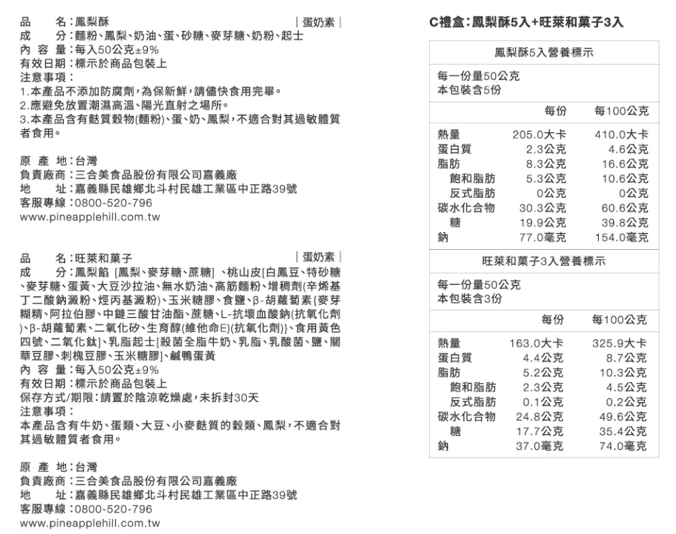 鳳梨酥10入禮盒B 鳳梨酥5入+旺萊和菓子3入禮盒C(附禮盒袋)任選 【2026中秋限定】【預購-8/17陸續出貨】