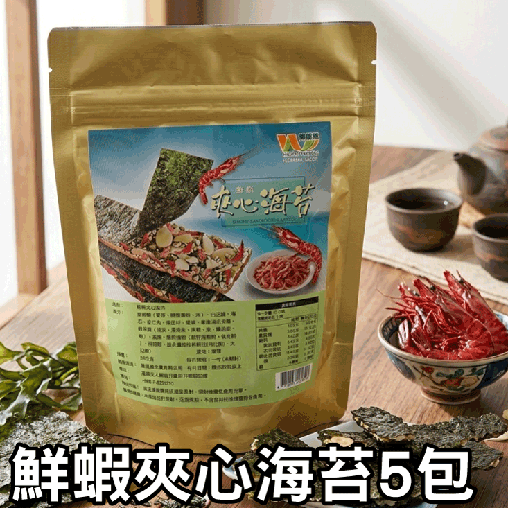 【王媽媽推薦】熱銷綜合零嘴17件組(雞肉鬆3包+黃金蒜片3包+腰果3包+鮮蝦夾心海苔5包+酵素橄欖3包)
