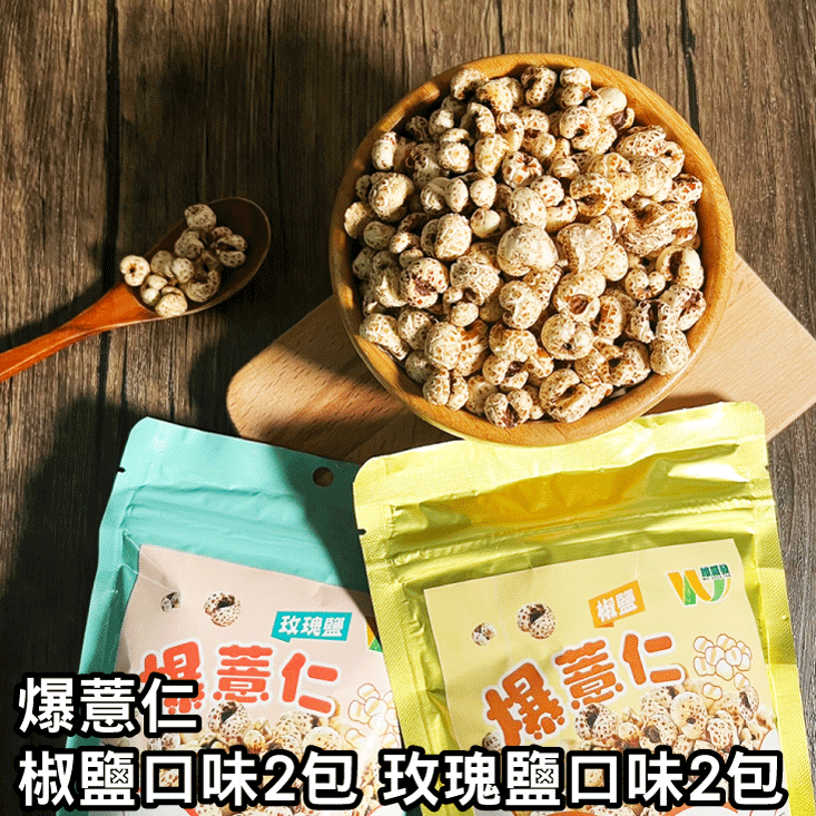 【王媽媽推薦】唰嘴零嘴10件組(爆薏仁椒鹽口味2包+玫瑰鹽口味2包+海苔天婦羅2包+金門高粱魷魚條2包+紅瑤蜜薯2包)