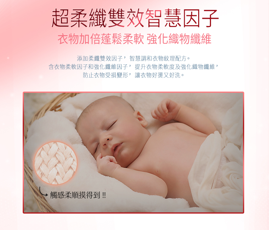 【Prosi普洛斯】抗菌抗蟎濃縮香水洗衣凝露 (瓶加補充包組) 260724