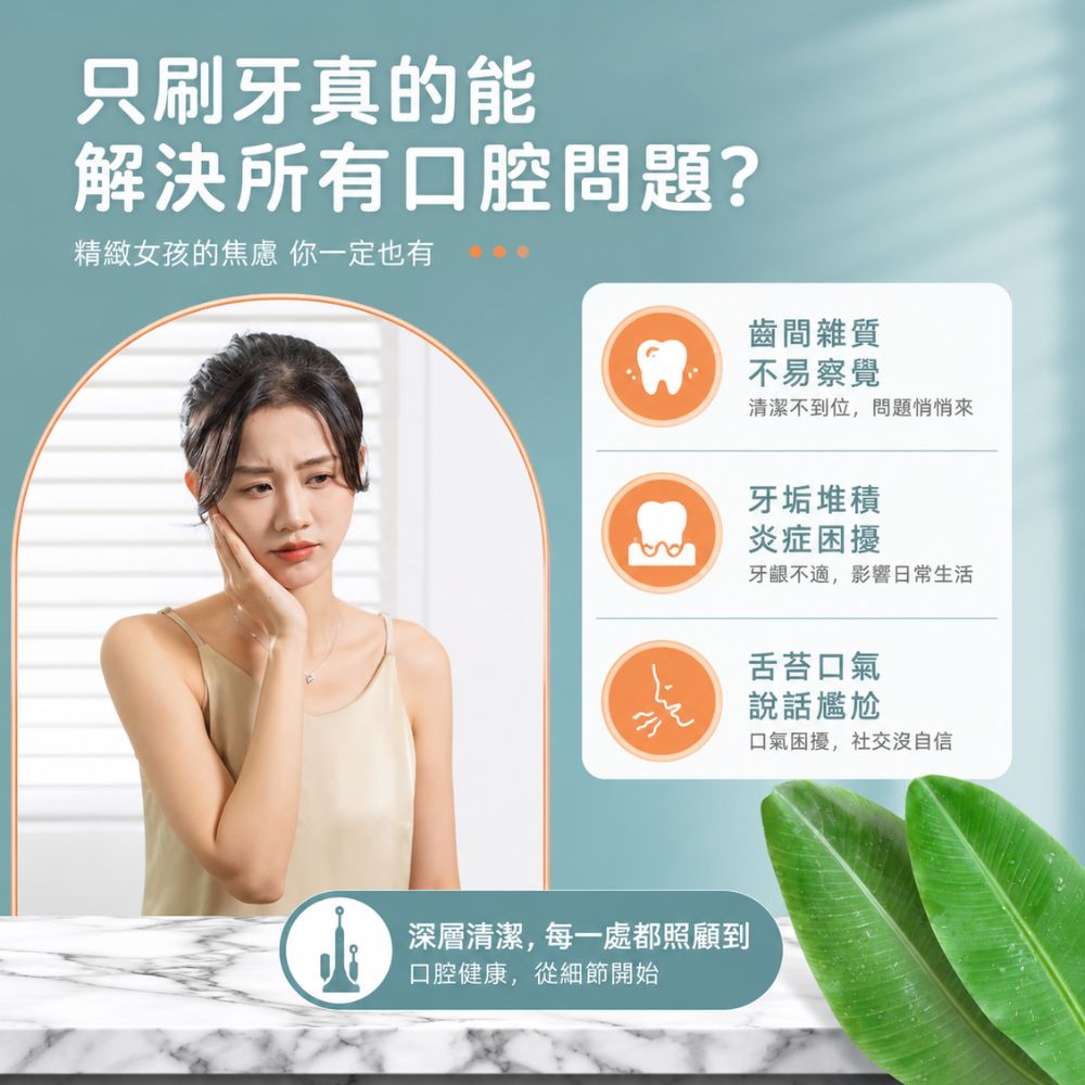 聲波變頻八合一多功能潔牙器 便攜式口腔清潔美牙儀