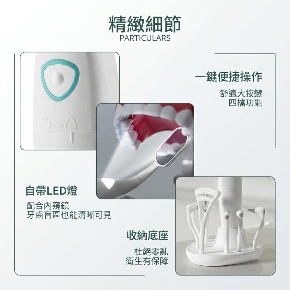 聲波變頻八合一多功能潔牙器 便攜式口腔清潔美牙儀