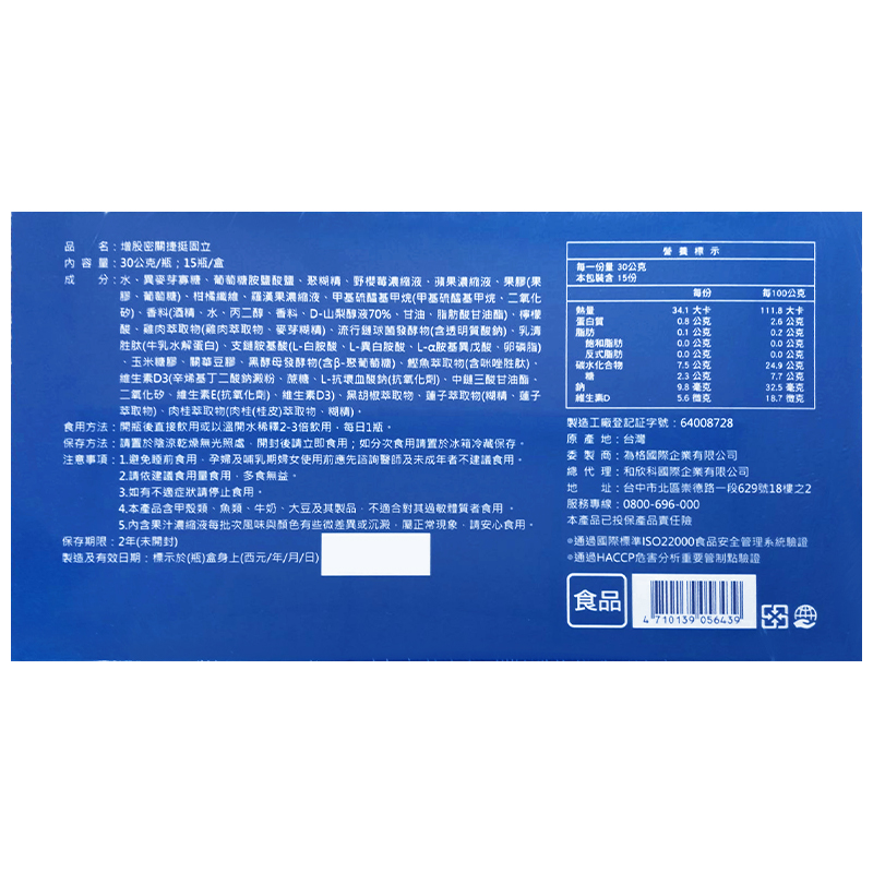 A.H.A 增股密 關捷挺固立 30瓶/盒 葷食