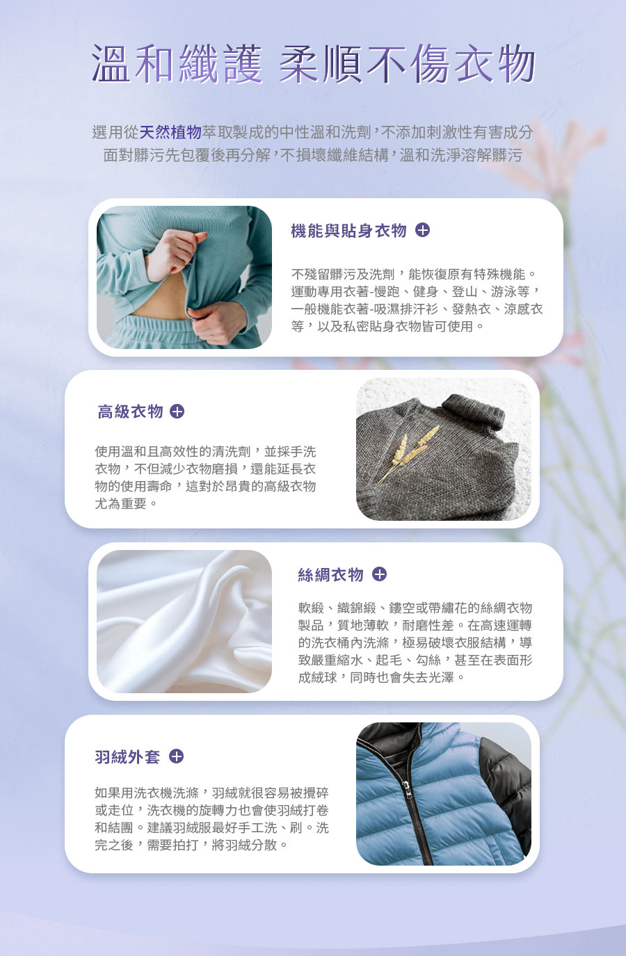 【Prosi普洛斯】酵素抗菌衣物手洗精(護手配方)