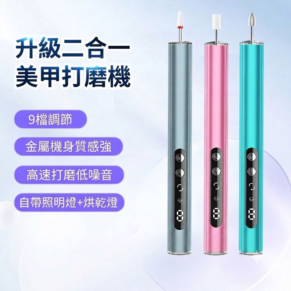多功能電動美甲打磨機 手持式卸甲磨甲器 修甲去死皮美甲工具