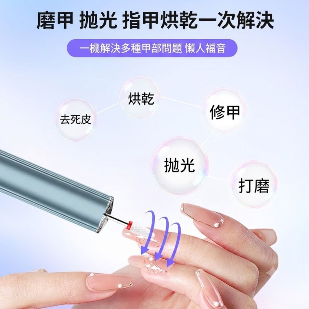 多功能電動美甲打磨機 手持式卸甲磨甲器 修甲去死皮美甲工具