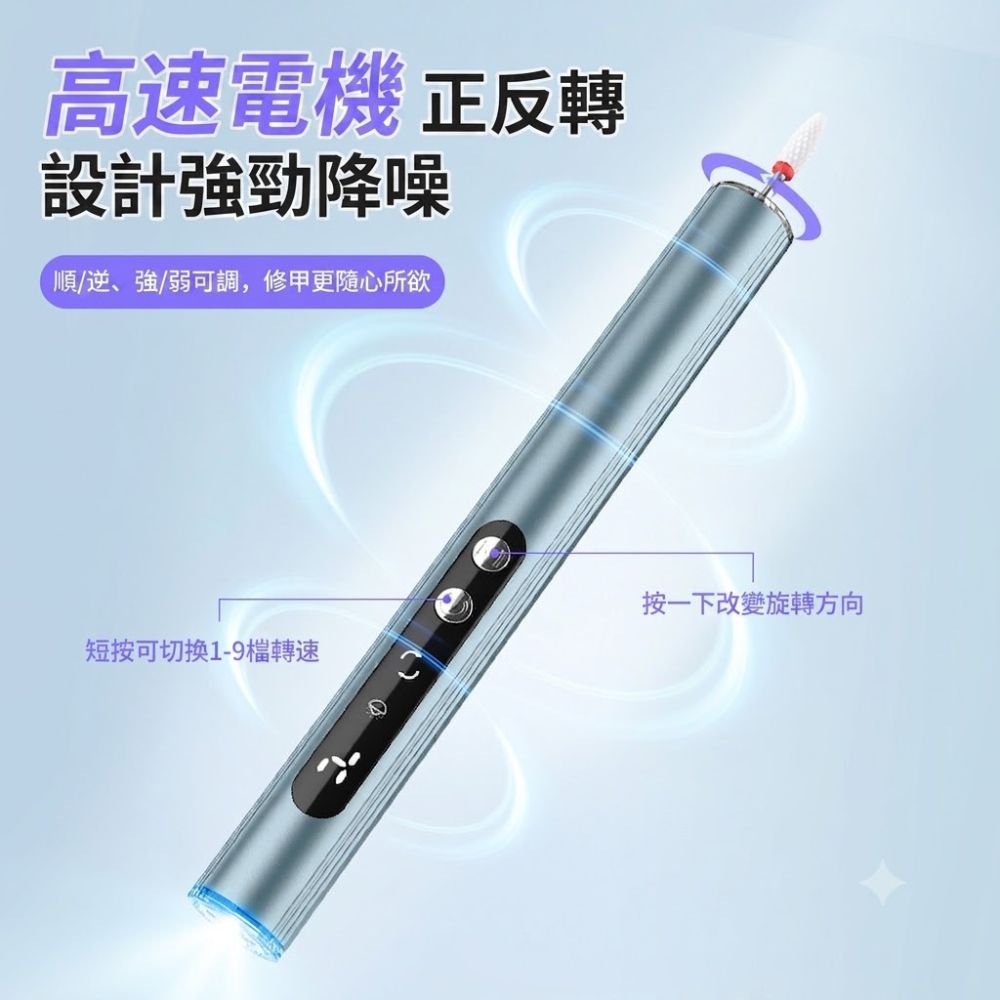 多功能電動美甲打磨機 手持式卸甲磨甲器 修甲去死皮美甲工具