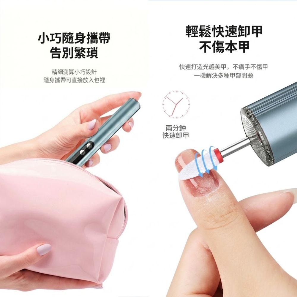 多功能電動美甲打磨機 手持式卸甲磨甲器 修甲去死皮美甲工具