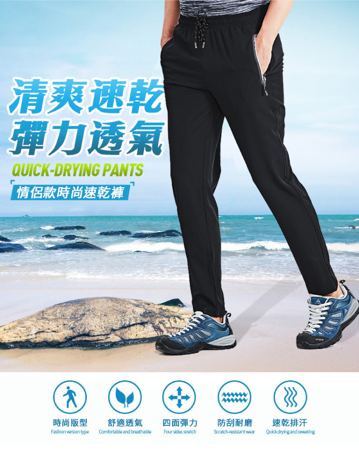 輕薄防潑水透氣速乾工作褲