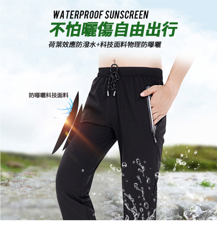 輕薄防潑水透氣速乾工作褲