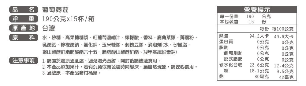 摩斯葡萄蒟蒻禮盒1箱+米洋芋片4包+優格莓果風味腰果10包+番茄軟Q糖1包