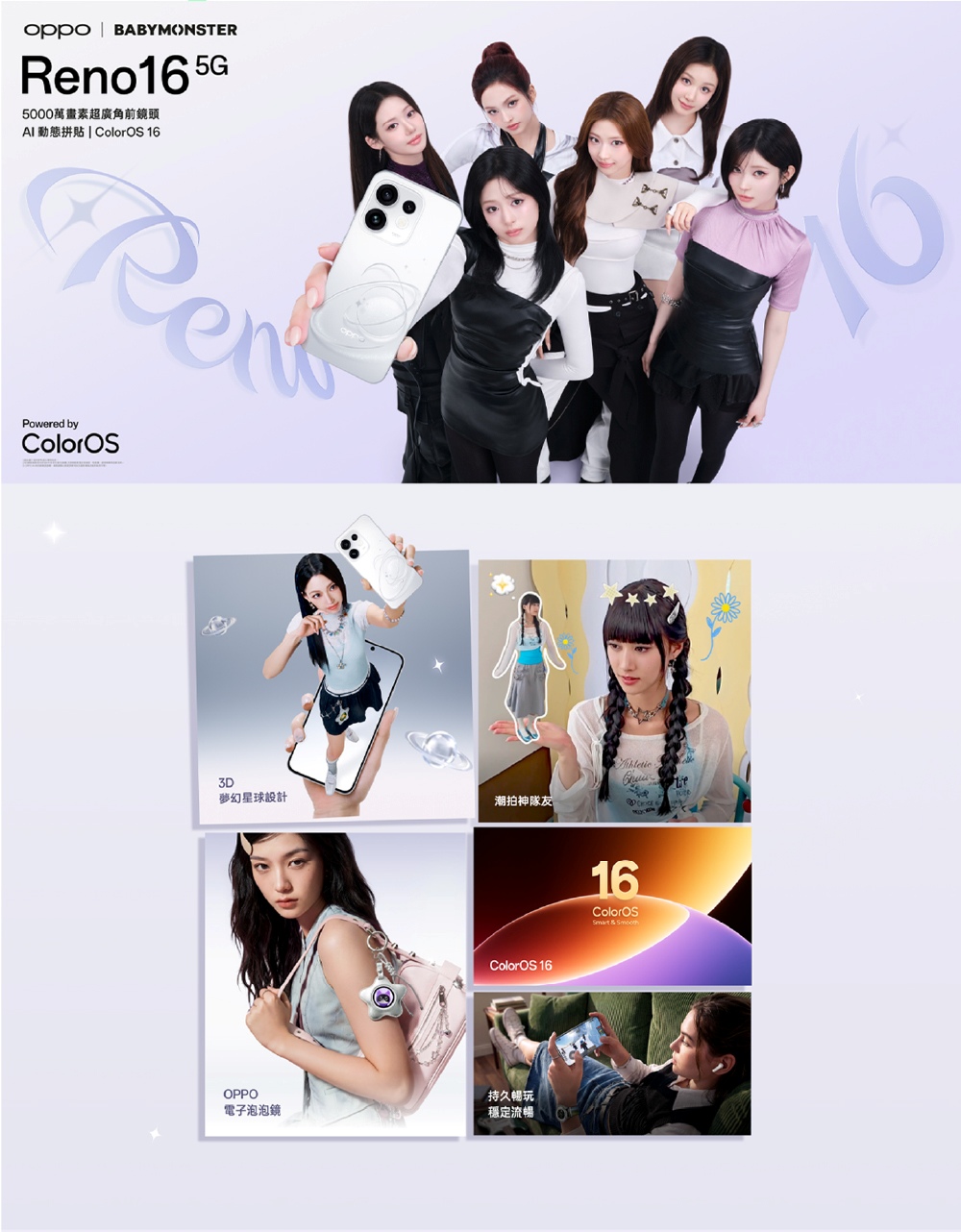 【OPPO】Reno16 5G (8G/256G) 6.32吋 5G智慧型手機