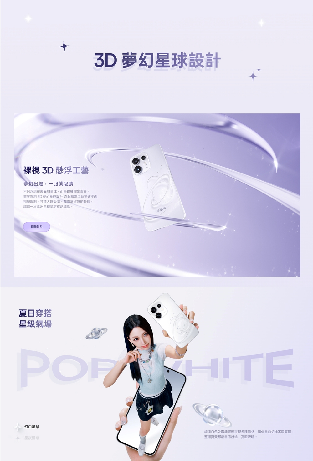【OPPO】Reno16 5G (8G/256G) 6.32吋 5G智慧型手機