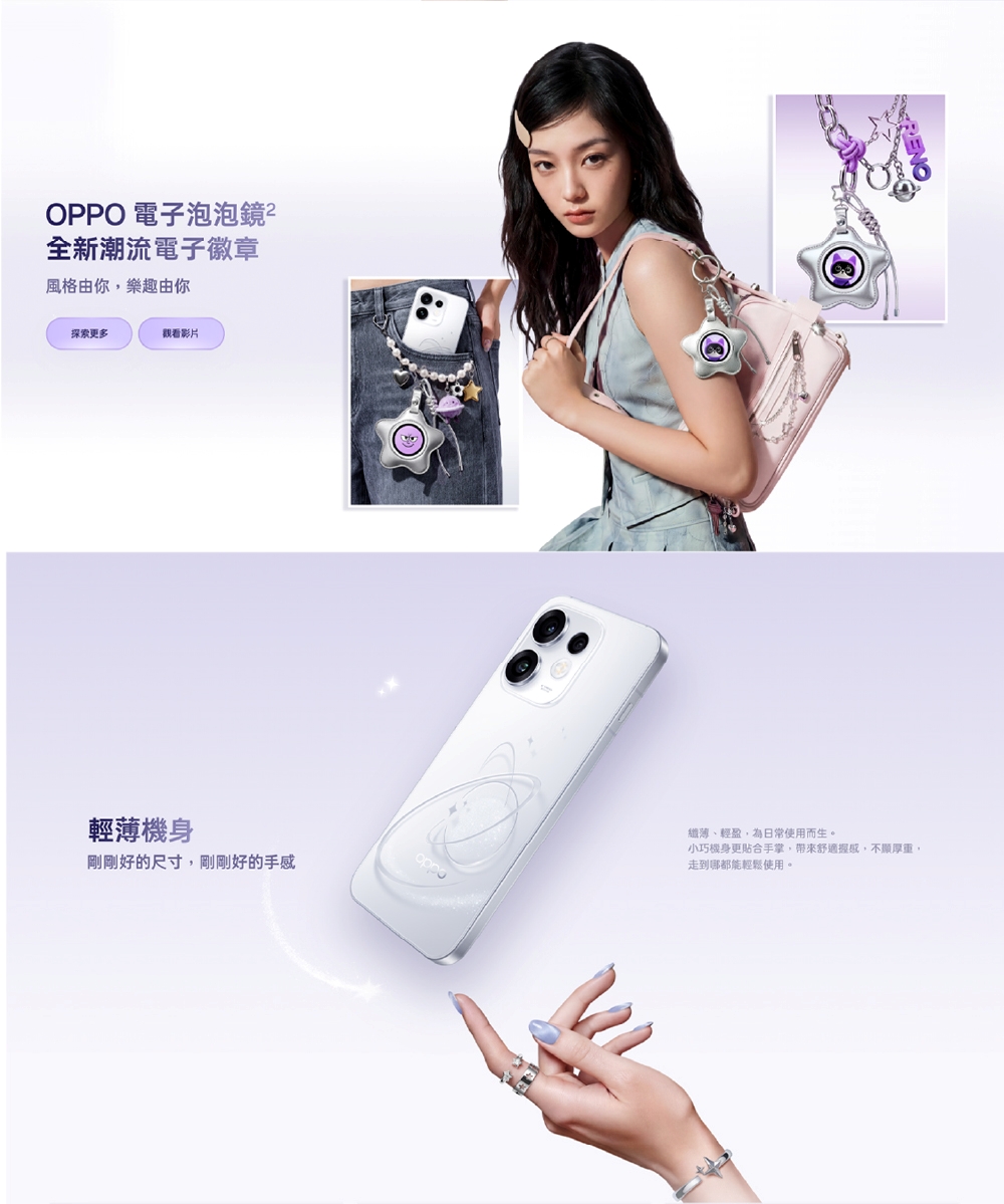 【OPPO】Reno16 5G (8G/256G) 6.32吋 5G智慧型手機