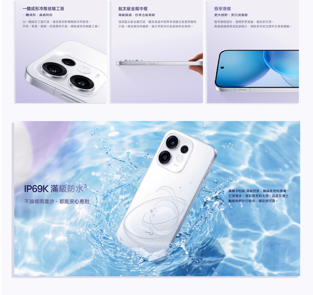 【OPPO】Reno16 5G (8G/256G) 6.32吋 5G智慧型手機