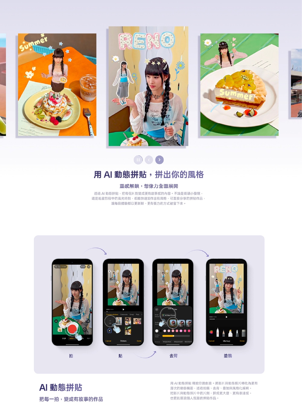 【OPPO】Reno16 5G (8G/256G) 6.32吋 5G智慧型手機