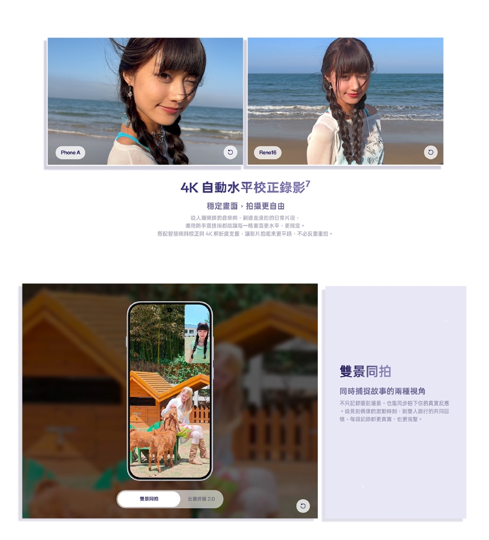 【OPPO】Reno16 5G (8G/256G) 6.32吋 5G智慧型手機