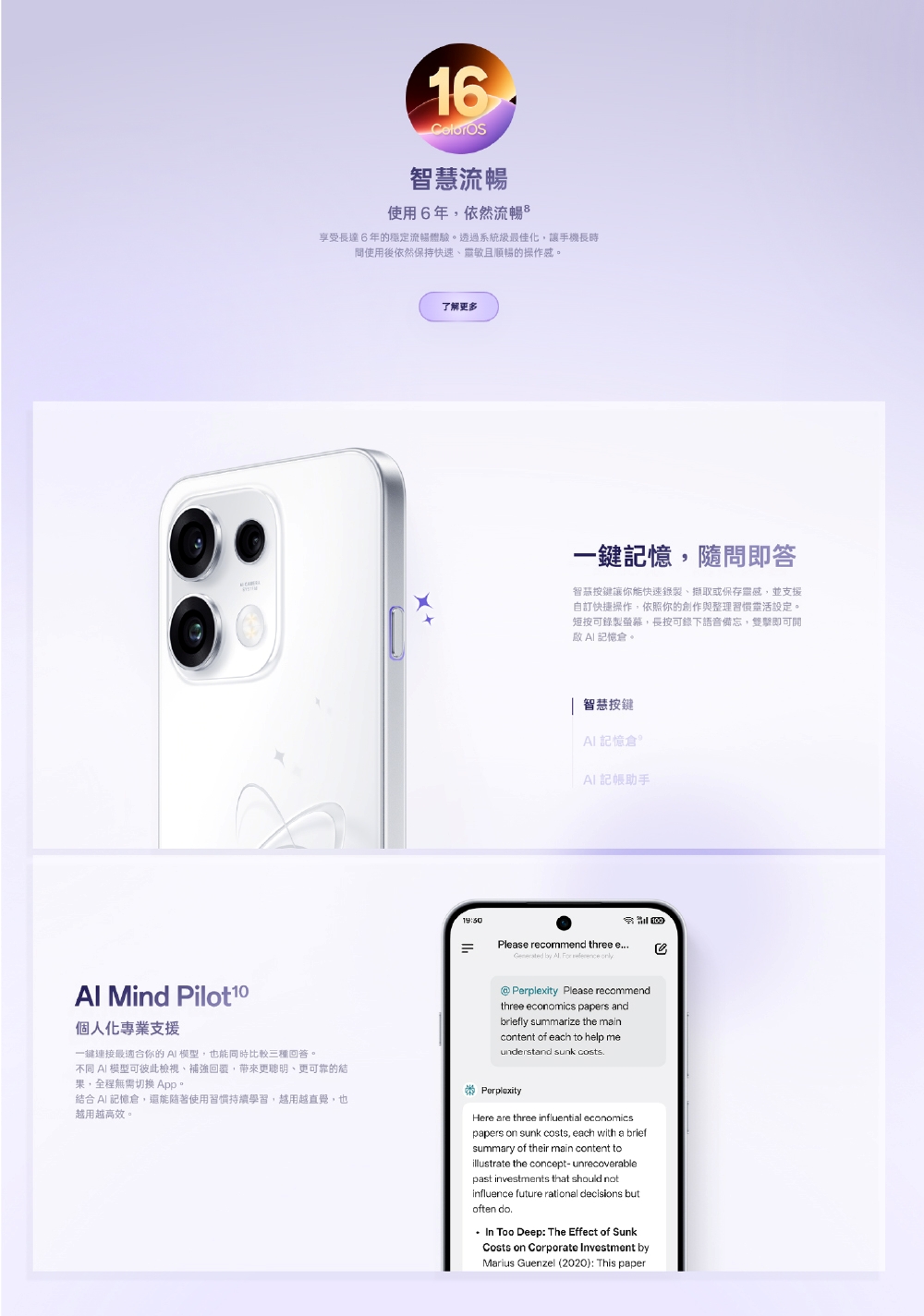 【OPPO】Reno16 5G (8G/256G) 6.32吋 5G智慧型手機