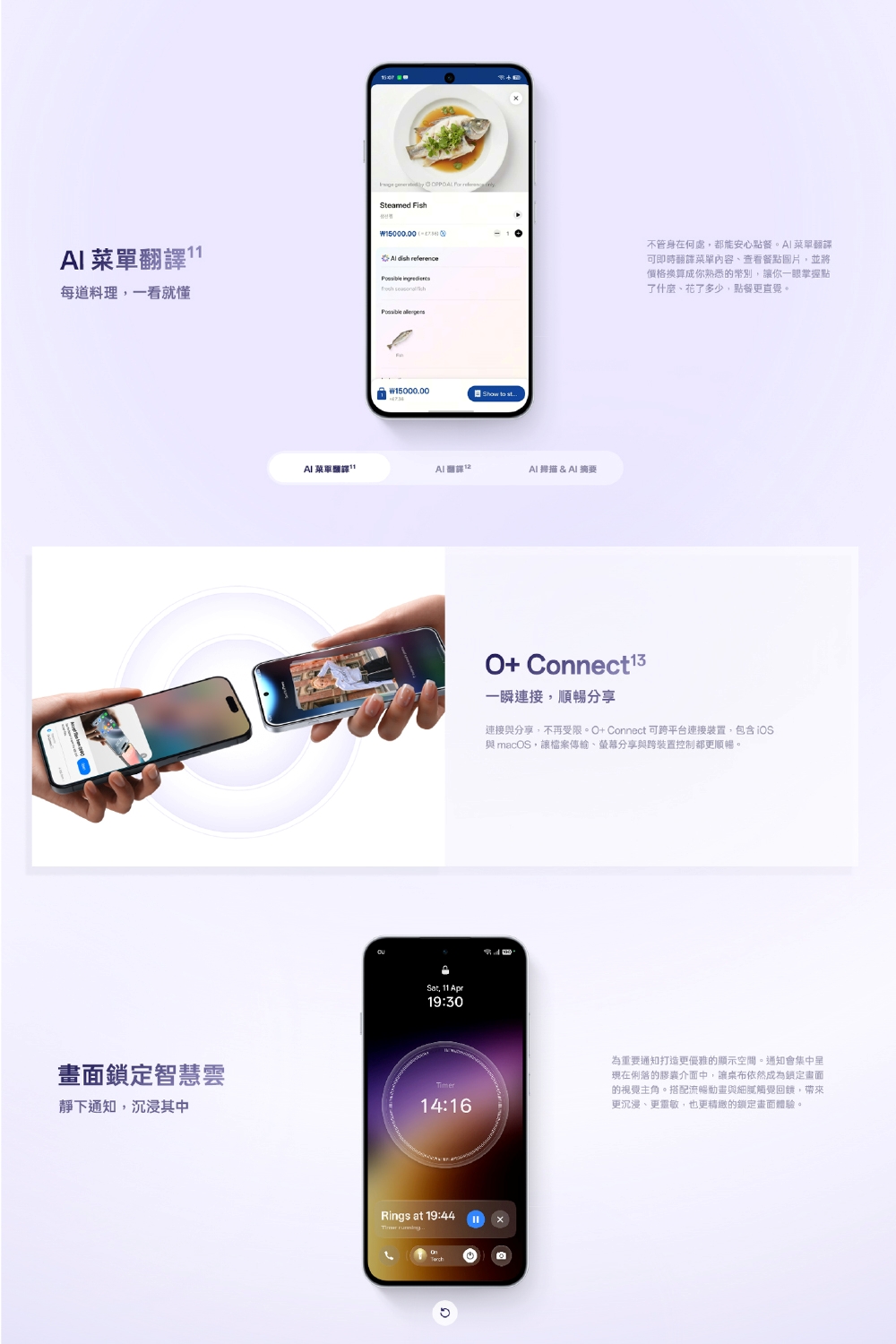【OPPO】Reno16 5G (8G/256G) 6.32吋 5G智慧型手機