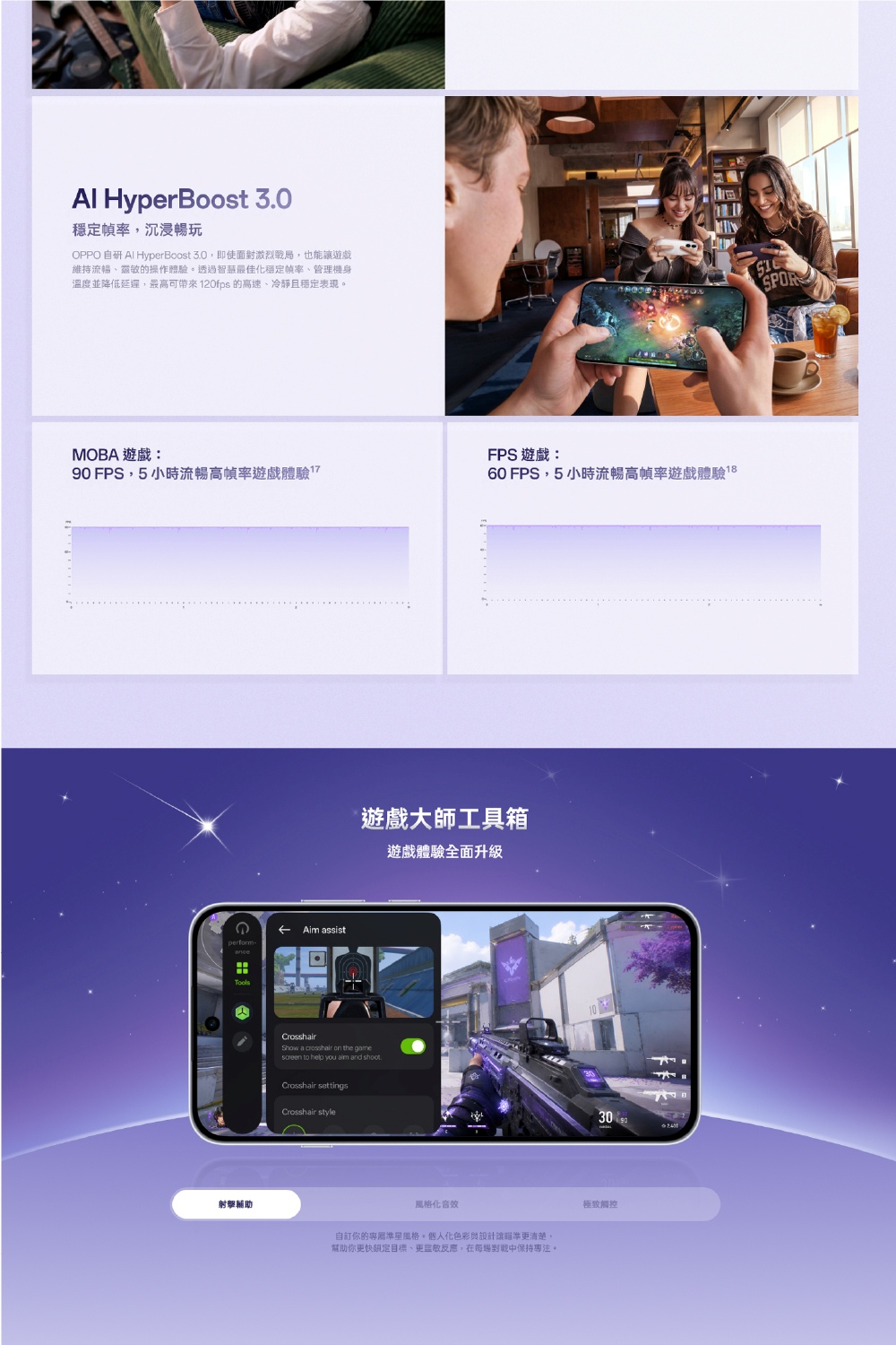 【OPPO】Reno16 5G (8G/256G) 6.32吋 5G智慧型手機