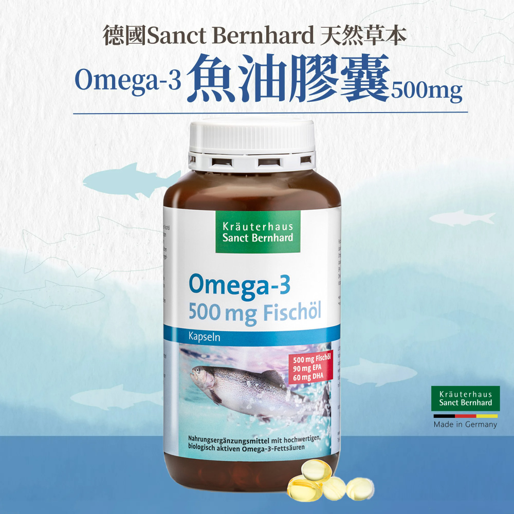聖伯納德 Sanct Bernhard 德國百年草本 Omega-3魚油膠囊 500mg 400粒