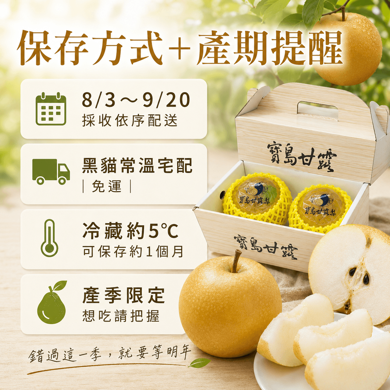 寶島甘露梨 中果20A6顆一盒