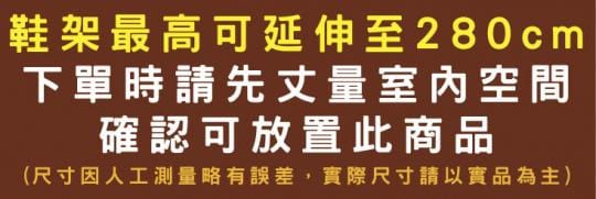 超強頂天立地多功能收納架(多層收納鞋架)