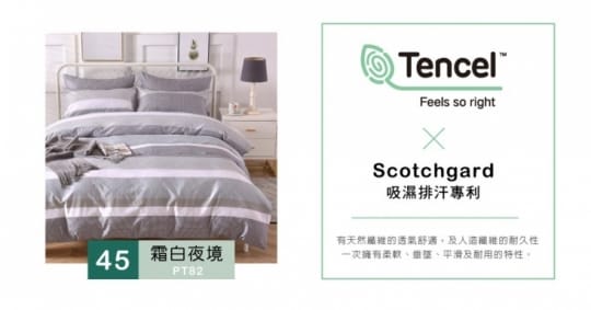 I-JIA Bedding專櫃裸睡天絲兩用被床包
