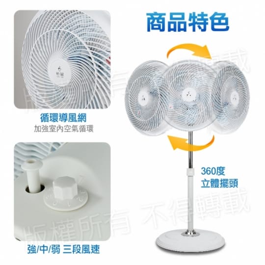 【勳風】14吋360度3D氣旋立扇(HF-B1460)