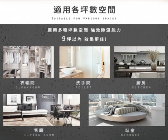 智能空氣清淨揚子除濕機