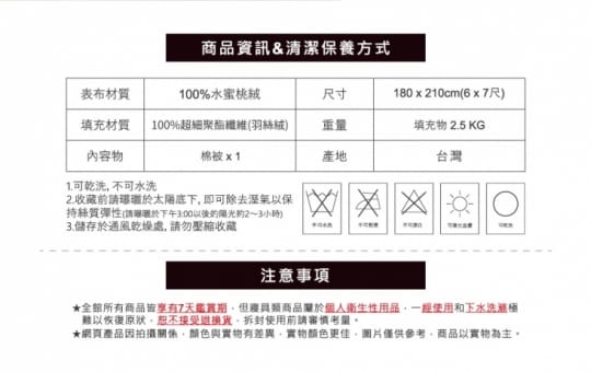 MIT五星級飯店羽絲絨被