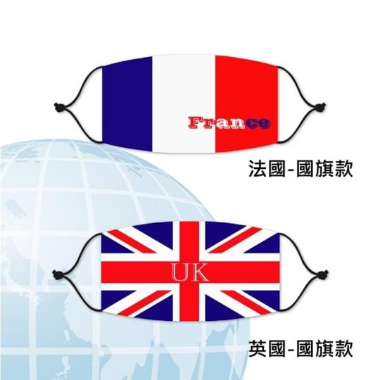台灣製世界國旗口罩