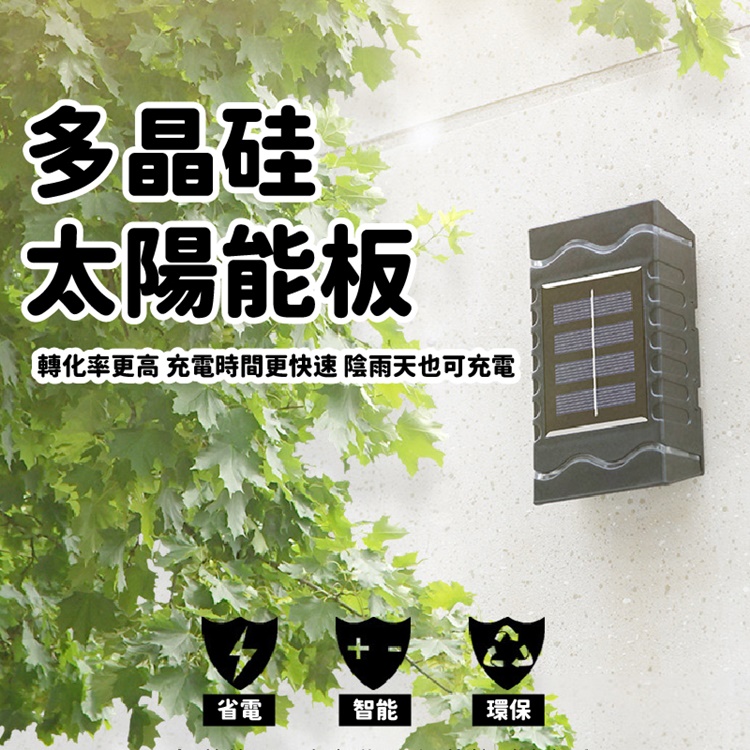 戶外庭院雙向感應太陽能燈