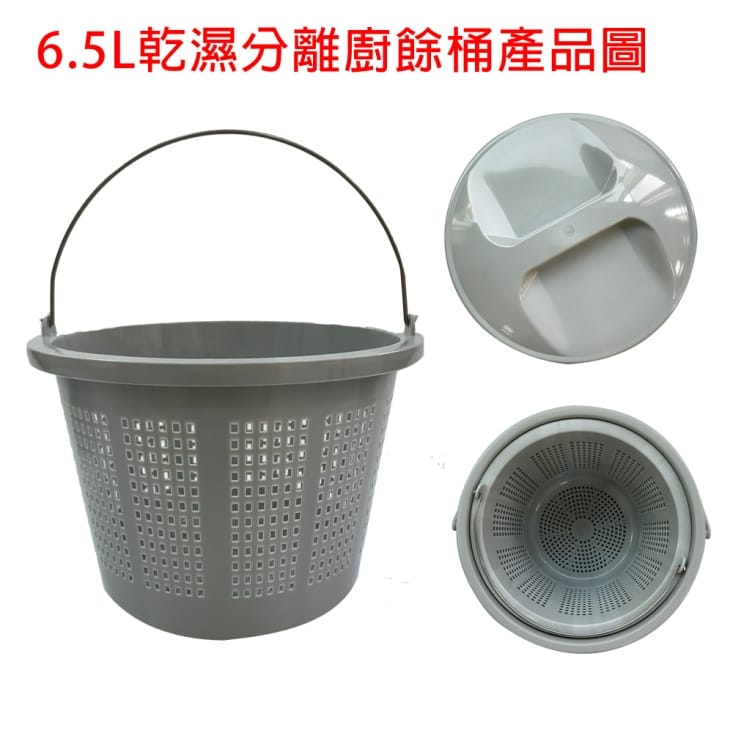 【金德恩】MIT乾濕分離廚餘桶 6.5/12/18L