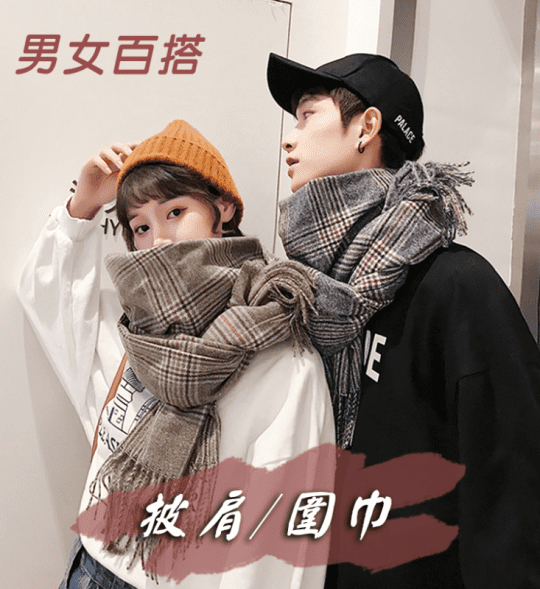 英倫風流蘇圍巾批肩