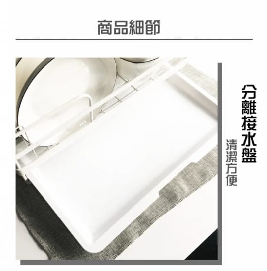 日系簡約碗盤瀝水籃