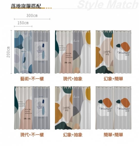 莫蘭迪現代簡約長門簾