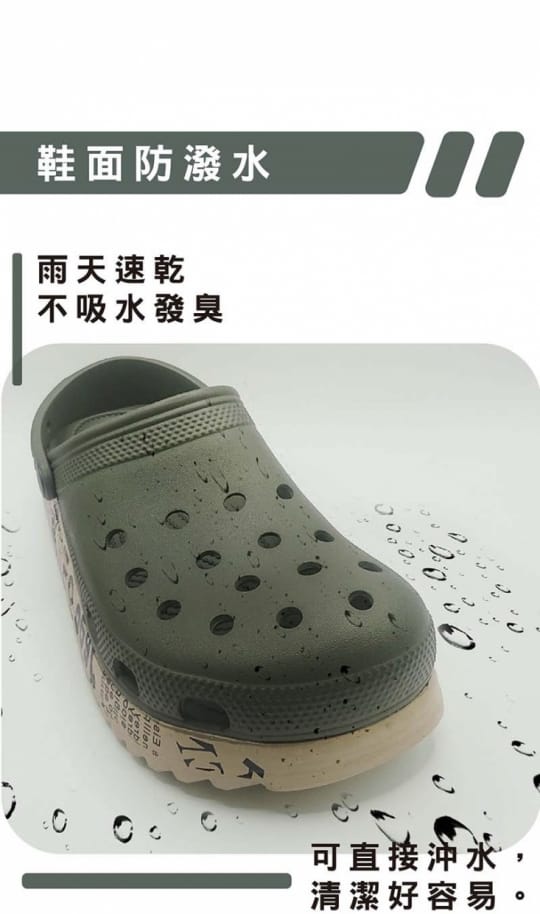 耐磨防水EVA超輕厚底軍風布希鞋 涼鞋 拖鞋 包鞋
