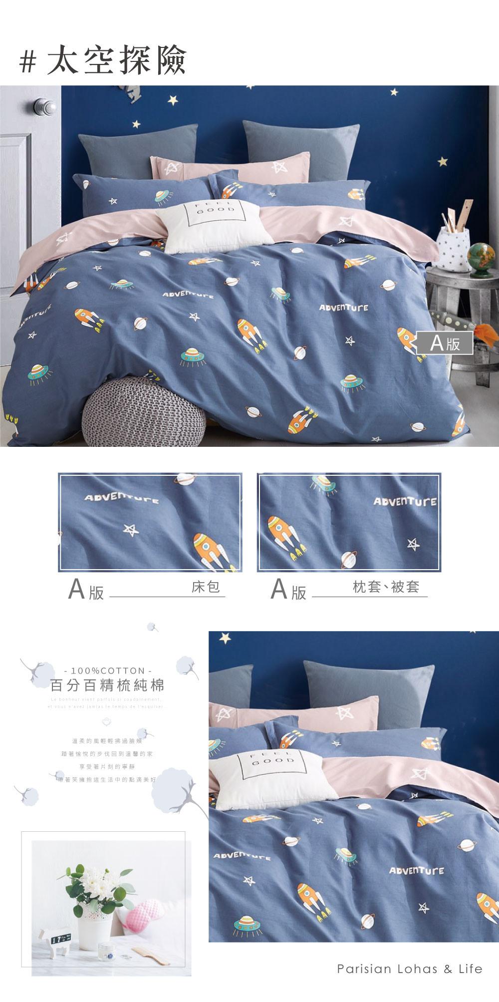 MIT 100%精梳純棉單人/雙人/加大 床包組/床包被套組