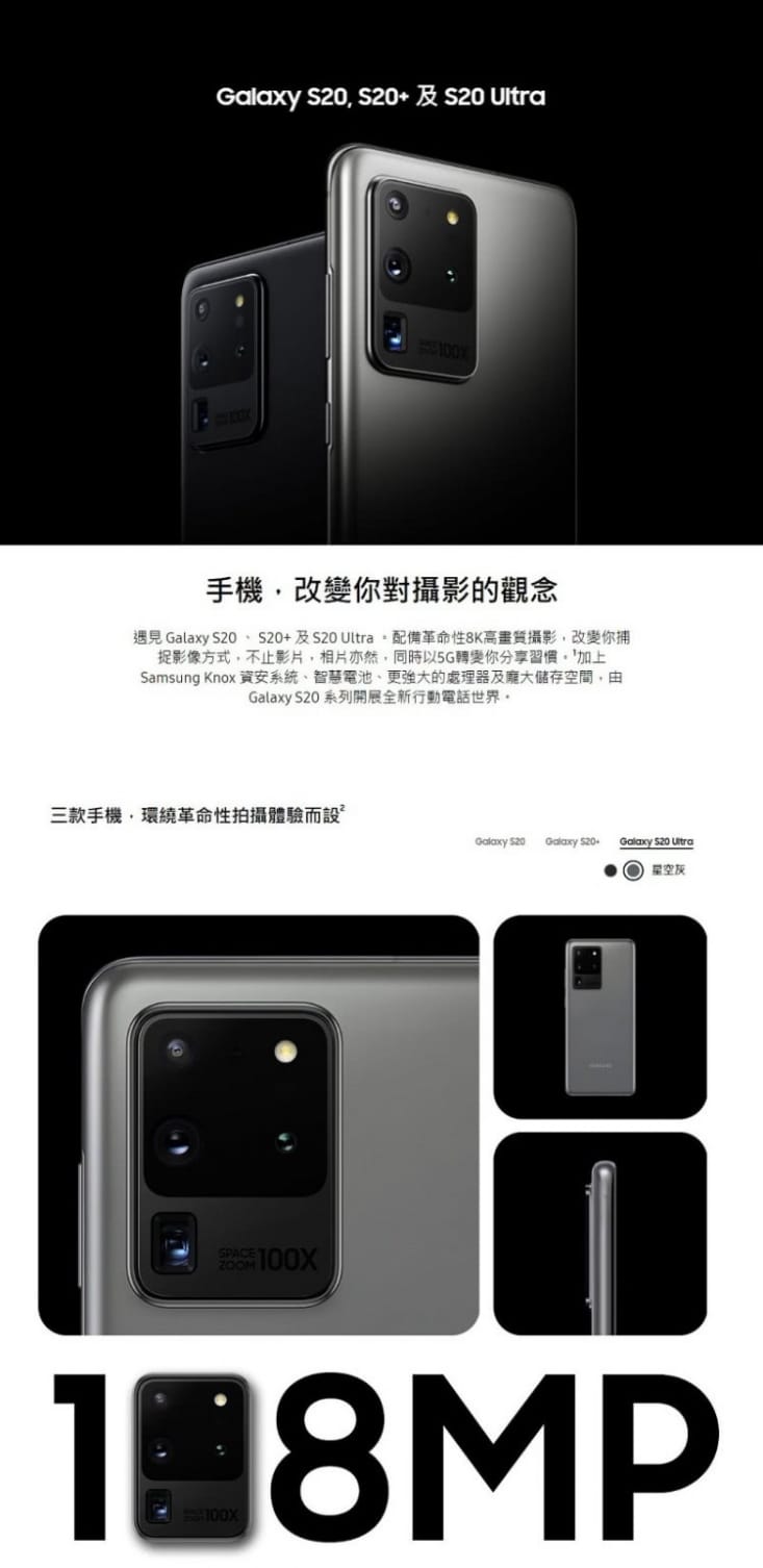 Samsung Galaxy S20+ 5G 12G/128G