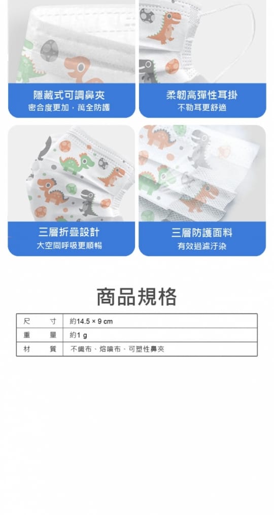 卡通造型兒童防護口罩