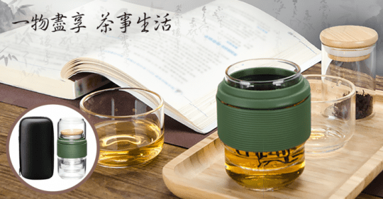 【OMORY】glass旅用茗茶組(1壺2杯)