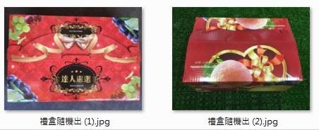 爆甜黑金剛巨峰葡萄禮盒