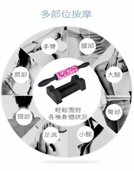 按摩滾筒 按摩滾筒