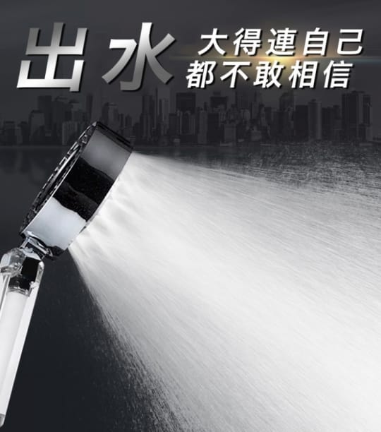 日式三段式增壓雙面出水過濾蓮蓬頭