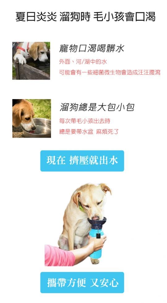寵物戶外擠壓式便利喂水器(寵物飲水器)